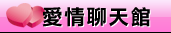 ut聊天室交友